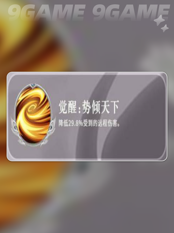 🔥袁绍逆天玩法大揭秘💥截图6