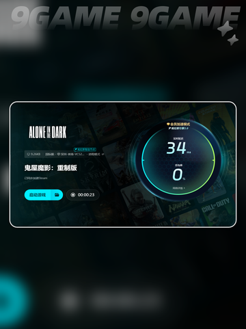 鬼屋魔影重制版卡顿是为什么介绍截图6
