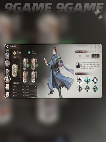 🔥李典配队神操作💥截图2