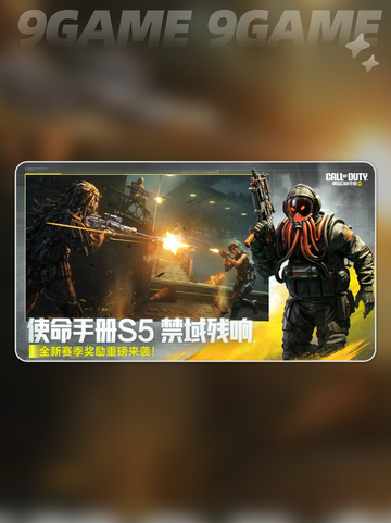 🎮使命召唤手游延迟爆表？原因大揭秘！💥截图3