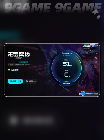 💥打瓦闪退怎么办？无畏契约闪退解决办法来啦✨截图6