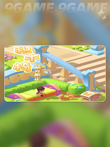 珍珠海大冒险🔥秋韵岛闯关太上头！🎮截图5