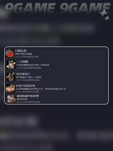 🔥三相奇谈全成就攻略✨截图8