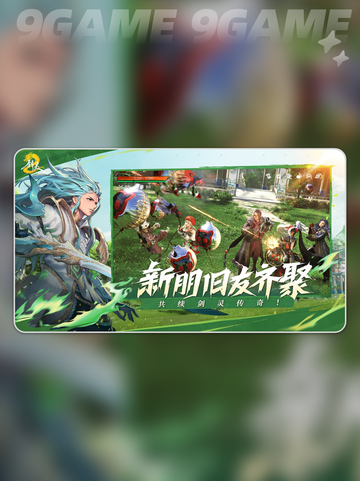 🔥剑灵2手游上线！玩过都说好✨截图5