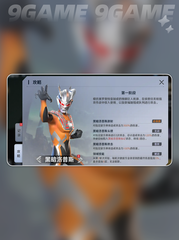 🔥奥特曼怪兽墓场大揭秘💥截图6