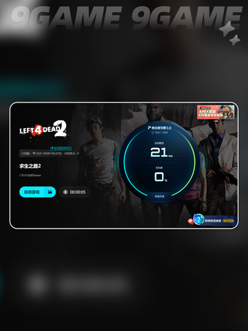 🎮《求生之路2闪退？一招解决！》💥截图6