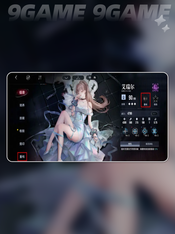 无期迷途极域重构怎么玩介绍截图2