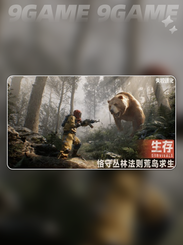 🔥失控进化公测时间曝光！🚀截图4