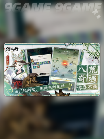 🔥踏风行是哪家公司？游戏制作揭秘🎮截图3