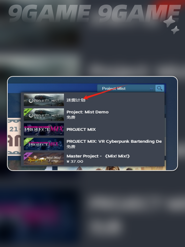 迷雾计划steam叫什么介绍截图3
