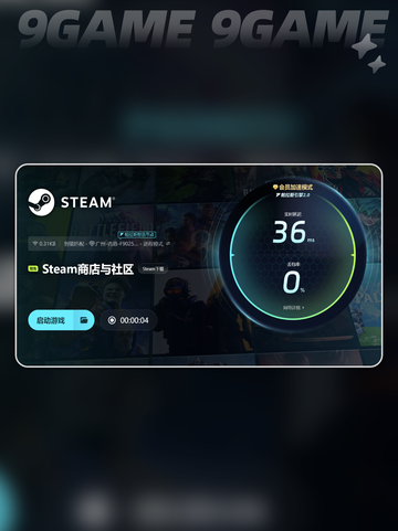 国内网络加速器如何选择分享截图7