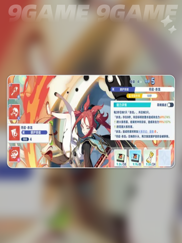 🔥赤霞角色揭秘！星塔旅人必看✨截图5