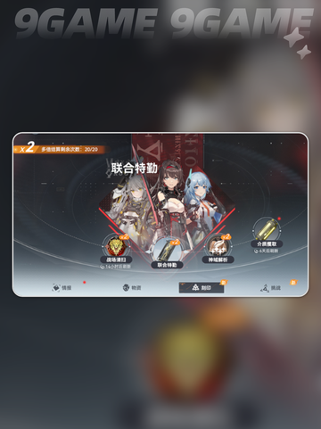 深空之眼4.0周年庆活动一览介绍截图5