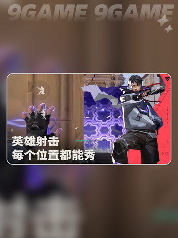 🔥无畏契约贤者玩法大揭秘！✨截图4