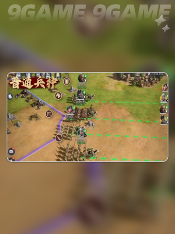 🔥九牧之野兵种克制秘籍💥截图4