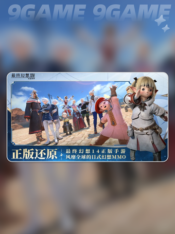 FF14手游🔥职业推荐💎选哪个更强势？截图2