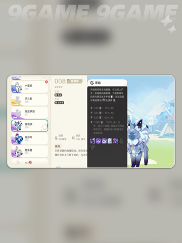 💥夜影精灵太绝了！✨截图4