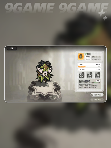 🔥火环手游神装搭配曝光！💥截图3