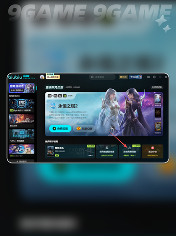 🔥Epic打不开？速看解决办法！💥截图3