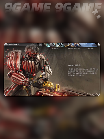 星际战甲账号解绑🔥速看！截图2