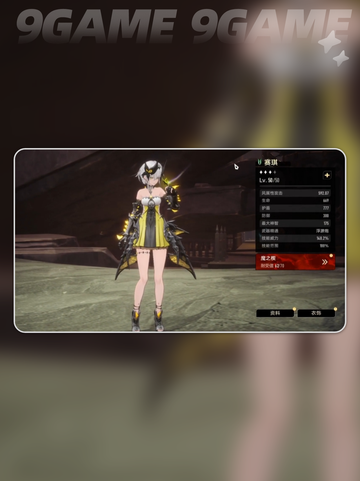 🔥二重螺旋角色大揭秘💥截图3