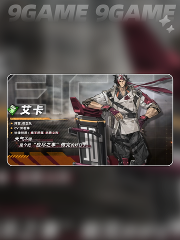 ✨晴空之下艾卡玩法大揭秘✨截图2