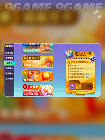 明日地平线氪金攻略✨，不花钱也能玩得爽！🎉截图5