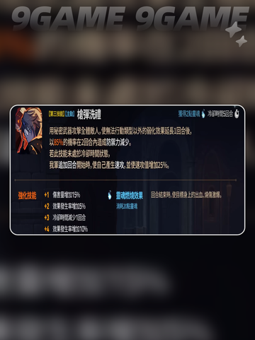 第七史诗露彬🔥超强角色介绍✨值得入手吗？截图3