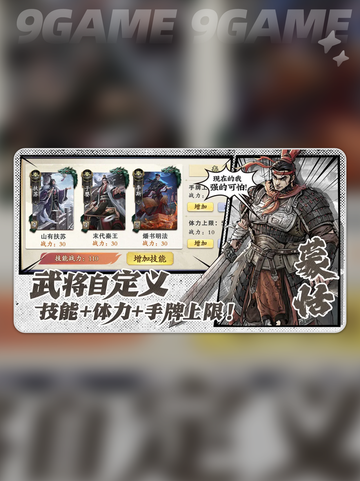 💥名将暴击马忠太狠了！截图2