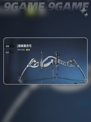 💥逆战未来最强武器🔥顶级枪械推荐🔫截图3