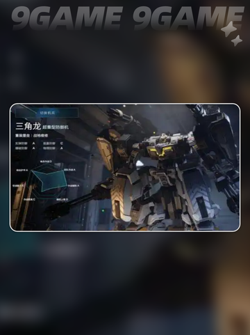 解限机是网游吗介绍截图2