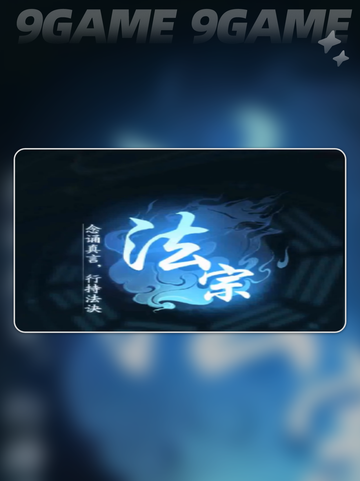 踏风行职业选择攻略介绍截图5