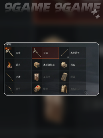失控进化测试资格怎么获取介绍截图5
