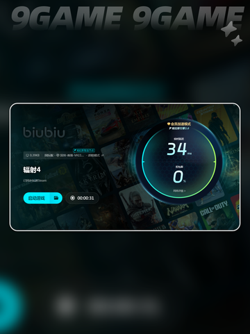 辐射4启动闪退💥解决方案来了！👇截图7