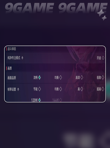 🎮无畏契约手游按键设置大揭秘！🎮截图5