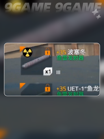现代战舰潜艇哪个好分享截图3