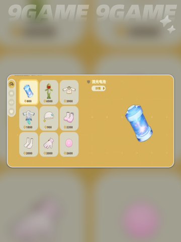 ✨星布谷地流光电池获取大揭秘💥截图2