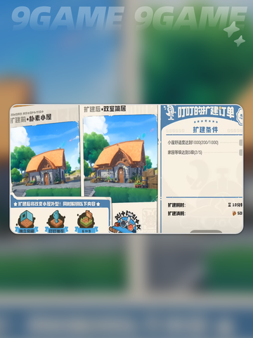 🌱洛克王国偷菜大揭秘！ секреты种植玩法公开截图5