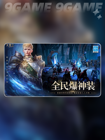 天堂2盟约🔥玩法超全介绍！新手必看✨截图2