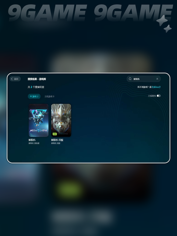 🎮解限机掉帧掉线？超全应对技巧🔥截图4