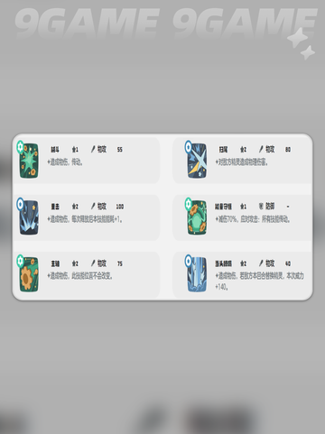 洛克王国世界迷迷箱怪怎么配招分享截图3