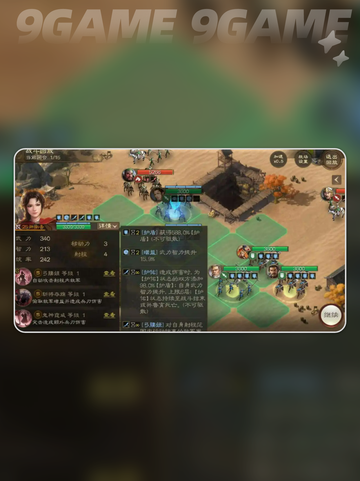 🔥孙鲁育强势回归！三国志战棋版必选武将？💥截图4