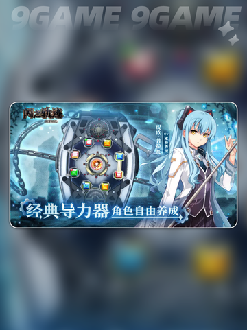 🔥闪之轨迹北战定档！⚡截图5