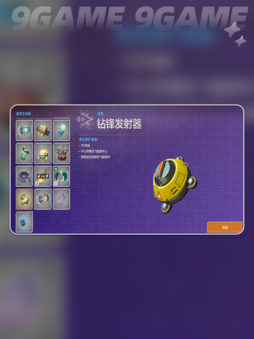 ⭐无主星渊武器选择攻略🌟新手必看！🔥截图10