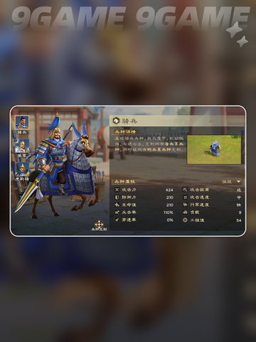 偃武骑兵玩法大揭秘🔥截图3