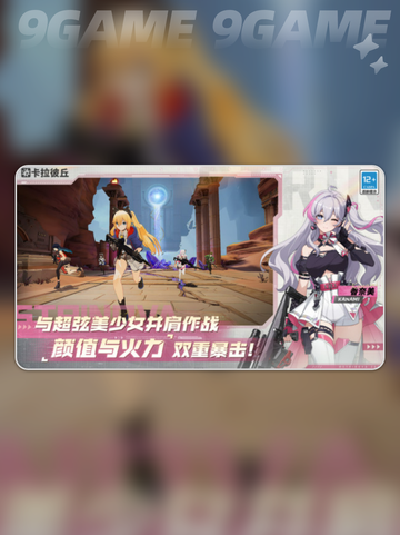 💥卡拉彼丘公测时间⚡什么时候能玩？🔥截图3