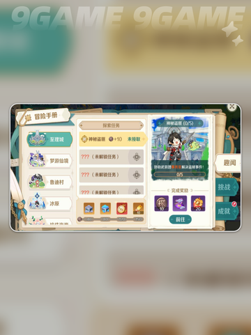 奇幻梦旅人🔥超神攻略💥截图2