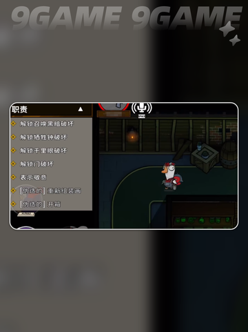 🔥鹅鸭杀手游新手必看！🎮✨截图4