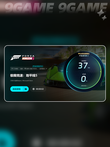 地平线5玩半个小时就闪退怎么办分享截图5