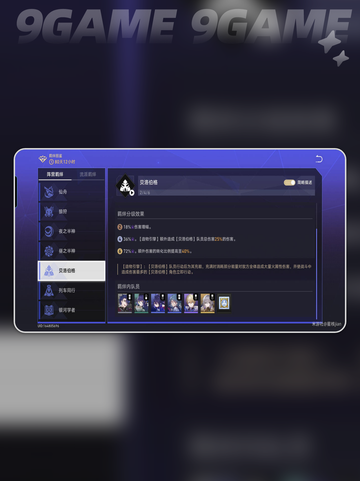 💰崩坏星穹铁道：货币战争🔥羁绊全揭秘截图6